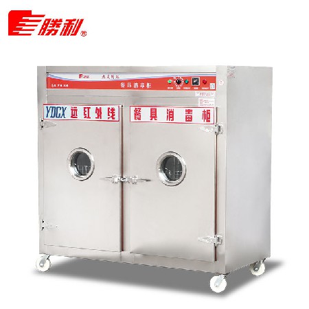 大型雙門(mén)遠(yuǎn)紅外線不銹鋼餐具消毒柜酒店廚房消毒柜雙門(mén)強(qiáng)力消毒柜